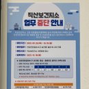 병천보건지소 이미지