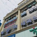 백봉력내과의원 | 울산 중구 약사동 백봉력내과 내시경 후기