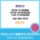 더조은약국 이미지