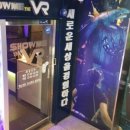쇼미더VR 부천역점