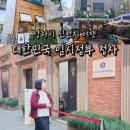 정부청사 입구(샘머리) | 상하이 여행 코스 상해 신천지 대한민국 임시정부 청사