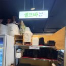 족발킬러 | 강동구 명일동맛집 더맛있는족발보쌈 명일점 반반족발 후기