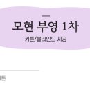 모현부영아파트 이미지