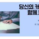 한국강사공제회연수원