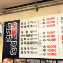 숯불구이자갈치꼼장어 이미지