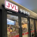 JVL부대찌개 현대시티몰 가든파이브점 | 가든파이브맛집] 쟌슨빌 소세지와 함께하는 맛있는 부대찌개!JVL부대찌개 현대시티몰 가든파이브점 리뷰