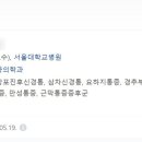 정마취통증의학과 - 동구 용운로 165 | 정마취통증의학과