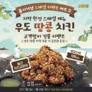 BHC 통닭 쿠키뉴스