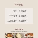 두끼롯데마트