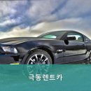 극동카써비스