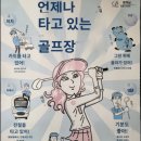 GOLF GROUND 이미지