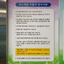 고한모노레일 이미지