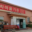 곡성 맛집- 식당 [블러거들이 말해주지 않는 것들]