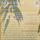 월성박씨종중묘역 이미지