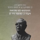 경계인(境界人)--우장춘(禹長春)--(8) (정형기 글) 이미지