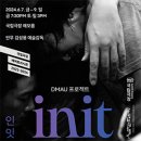 인잇(inIT) 이미지