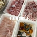 밀레니엄횟집 | 수변공원 회 포장 추천 | 희정이네 내돈내산 밀치 광어 참돔 후기