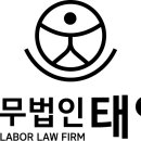 법인태일