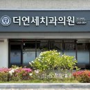 자이치과의원 이미지