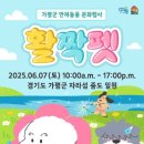 가평펫