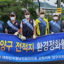 양구환경 이미지