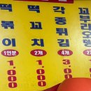 초원떡볶이