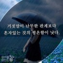 인생지혜. 건강상식.민들레품바. 이미지