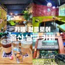 원플로어카페 이미지