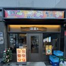 (주)바디프랜드 수원장안 직영점 | 수원 성대 술집 수원 이자카야 수원 술집 [주량 성대...운영 시간 주차 외부 내부 공간 메뉴 가격 맛 후기