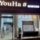 유하진영 이미지