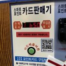 워시엔조이셀프빨래방 인계점 이미지