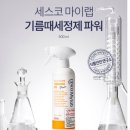 파워과학 | 주방 후드 기름때 제거 추천 세스코 마이랩 기름때세정제 파워 클리너 사용 후기