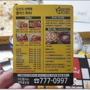치킨플러스경주 이미지