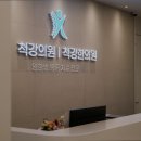 삼정한의원 | [부산 부산진구 한방병원 통증 디스크 교통사고] 척강한의원 부산 통증 치료의 신뢰도 높다