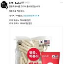 떡볶이 No.5 이미지