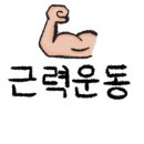 황금사우나