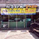 제주시맛집 동문시장맛집 제주다찌 가정식백반 후기