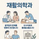 고덕연세탑재활의학과의원 이미지