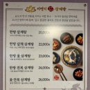 이영미궁중한방삼계탕 지산점 이미지