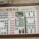덕정가든 - 순천시 | 덕정가든