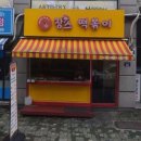 장스떡볶이 이미지