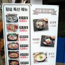 세븐일레븐(군포금정동점) | 군포 금정역 맛집 - 불타는 쭈꾸미
