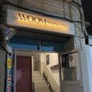 [성수/뚝섬] 시크도도 올해연말모임컨셉 여기어때_ 분위기 좋은 성수 와인바_움성수, 생생후기