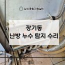 삼신종합설비