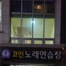 갤럭시 코인 노래연습장 이미지