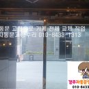 경주자동문영광열쇠