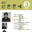 [월간 신춘문예] 3월호 잘 받으셨는지요? 이미지