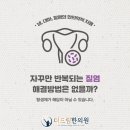 더드림한의원 이미지