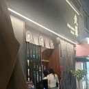 우리교회(우리밥집) | 부산 해운대 라멘 맛집 해운대역 무라라멘 가성비 해리단길 밥집 웨이팅 후기