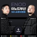 이노드 부산 이미지